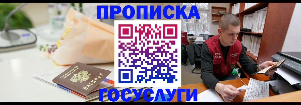 временная регистрация в квартире в Шарье