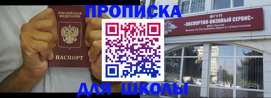 прописка для военкомата в Шарье