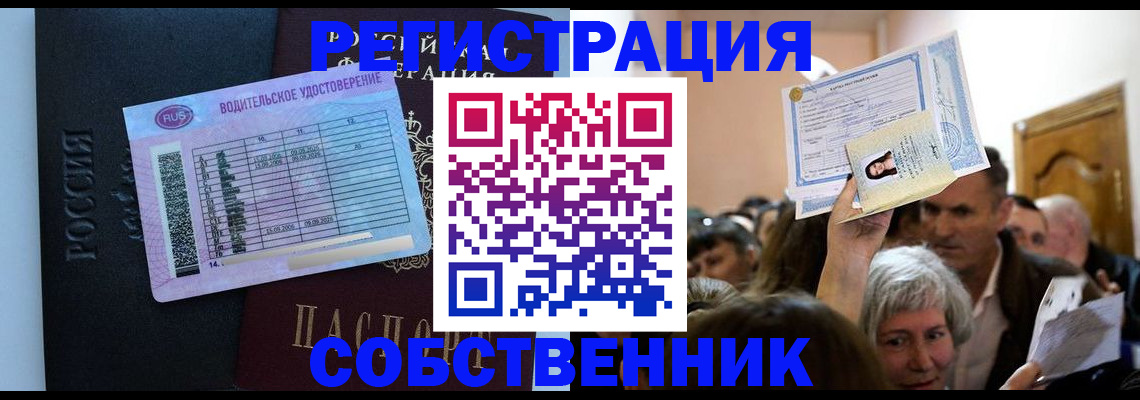 прописка гарантия в Шарье