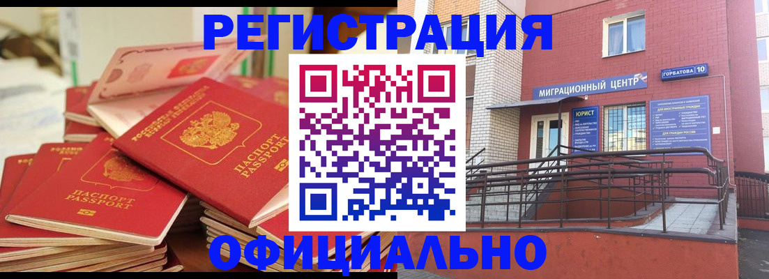 временная регистрация 2025 в Шарье