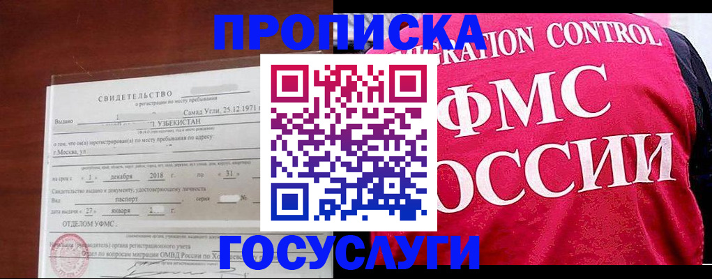 временная регистрация поиск в Шарье