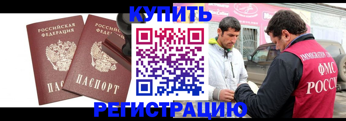 прописка ребенка в Шарье